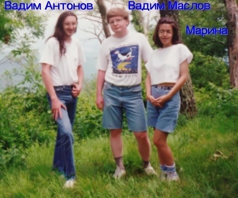 Vadim Antonov, Vadim Maslov and Marina in VA